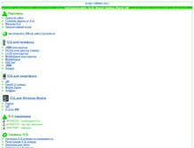 Tablet Screenshot of icq-mobi.ru